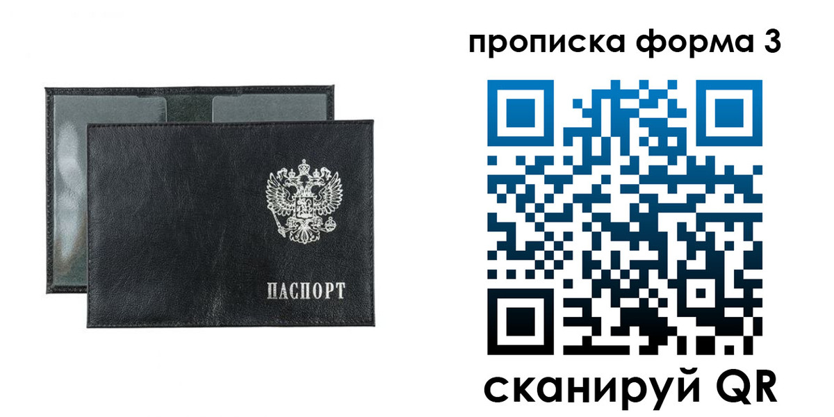 временная регистрация надежно в Дорогобуже