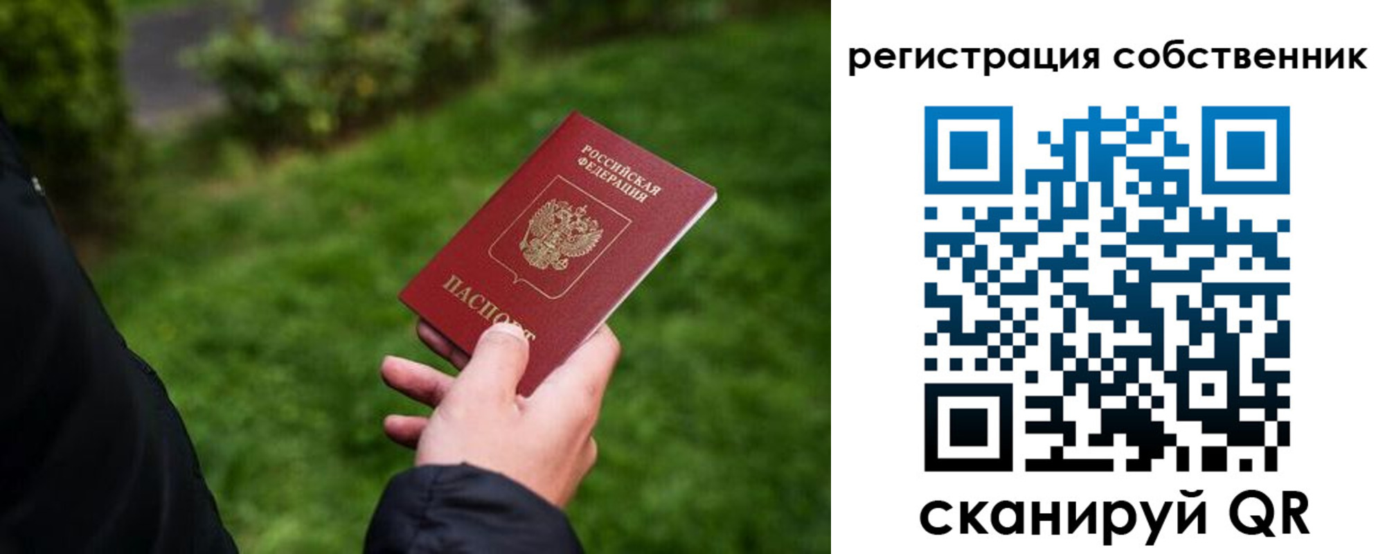 временная регистрация недорого в Дорогобуже