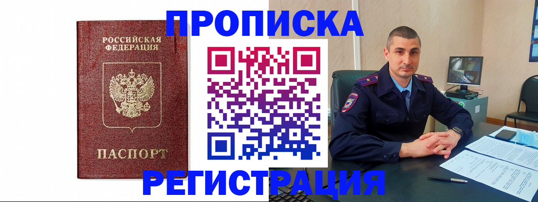 временная регистрация 2025 в Дорогобуже