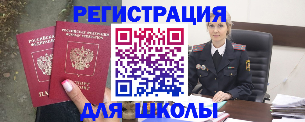 прописка 2025 в Дорогобуже