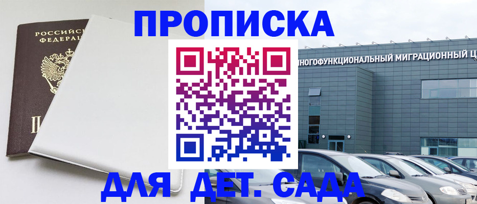 временная регистрация в квартире в Дорогобуже