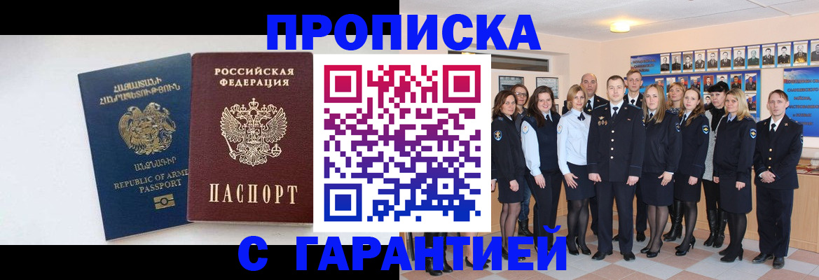 прописка поиск в Дорогобуже